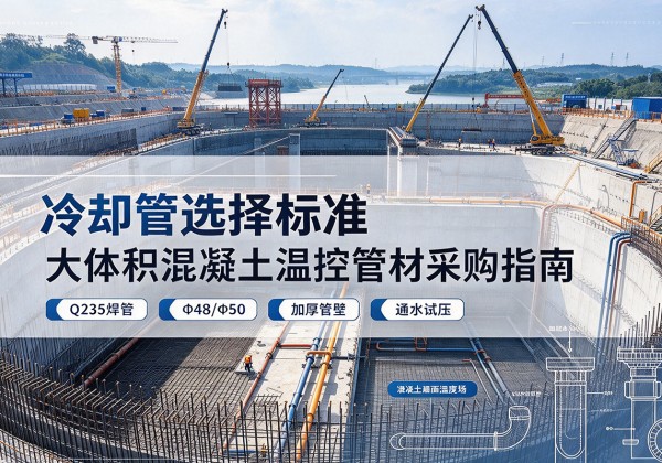 麻栗坡冷却管选择标准